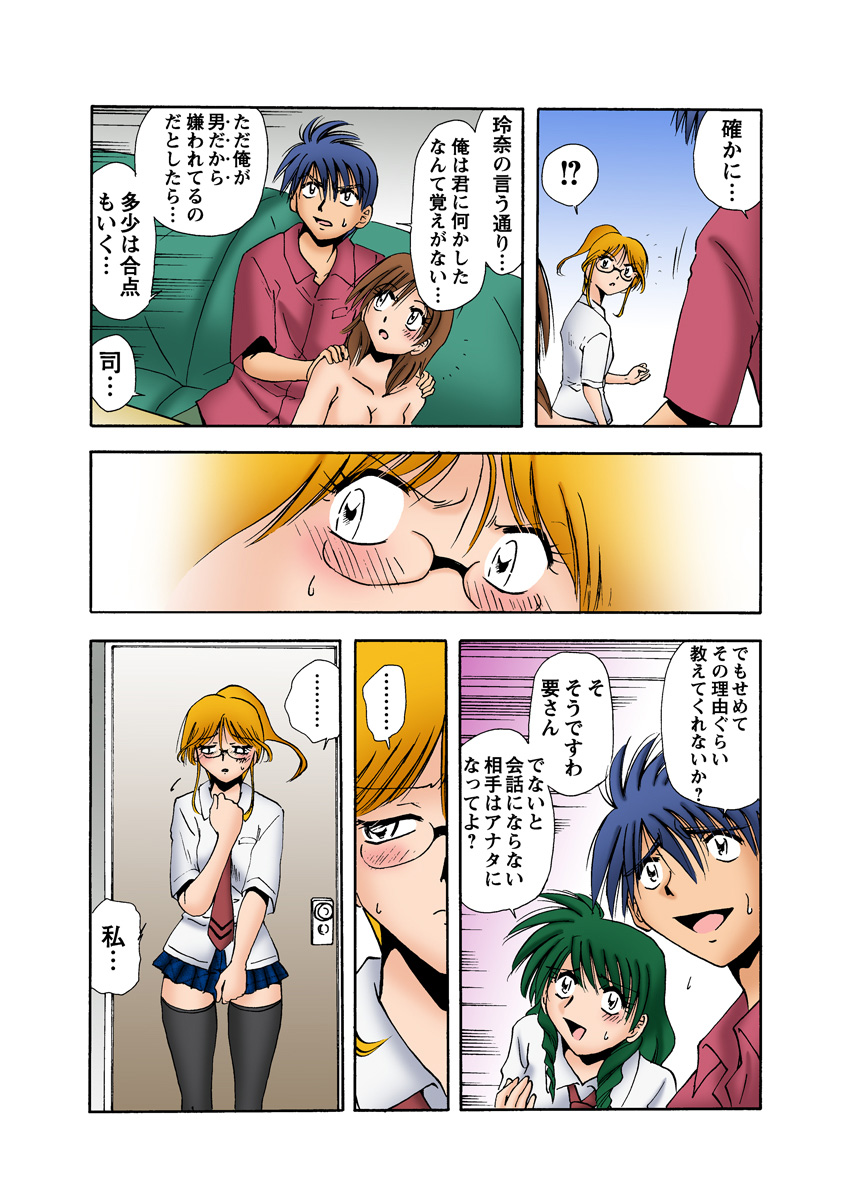 HiME-Mania Vol. 9 - Page 36