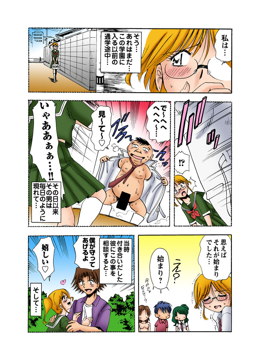 HiME-Mania Vol. 9 - Page 37