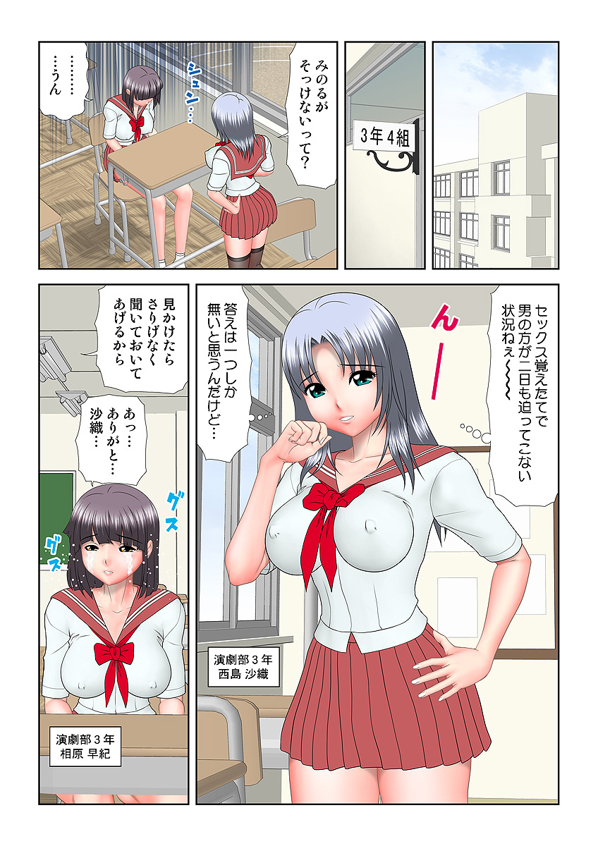 HiME-Mania Vol. 10 - Page 105