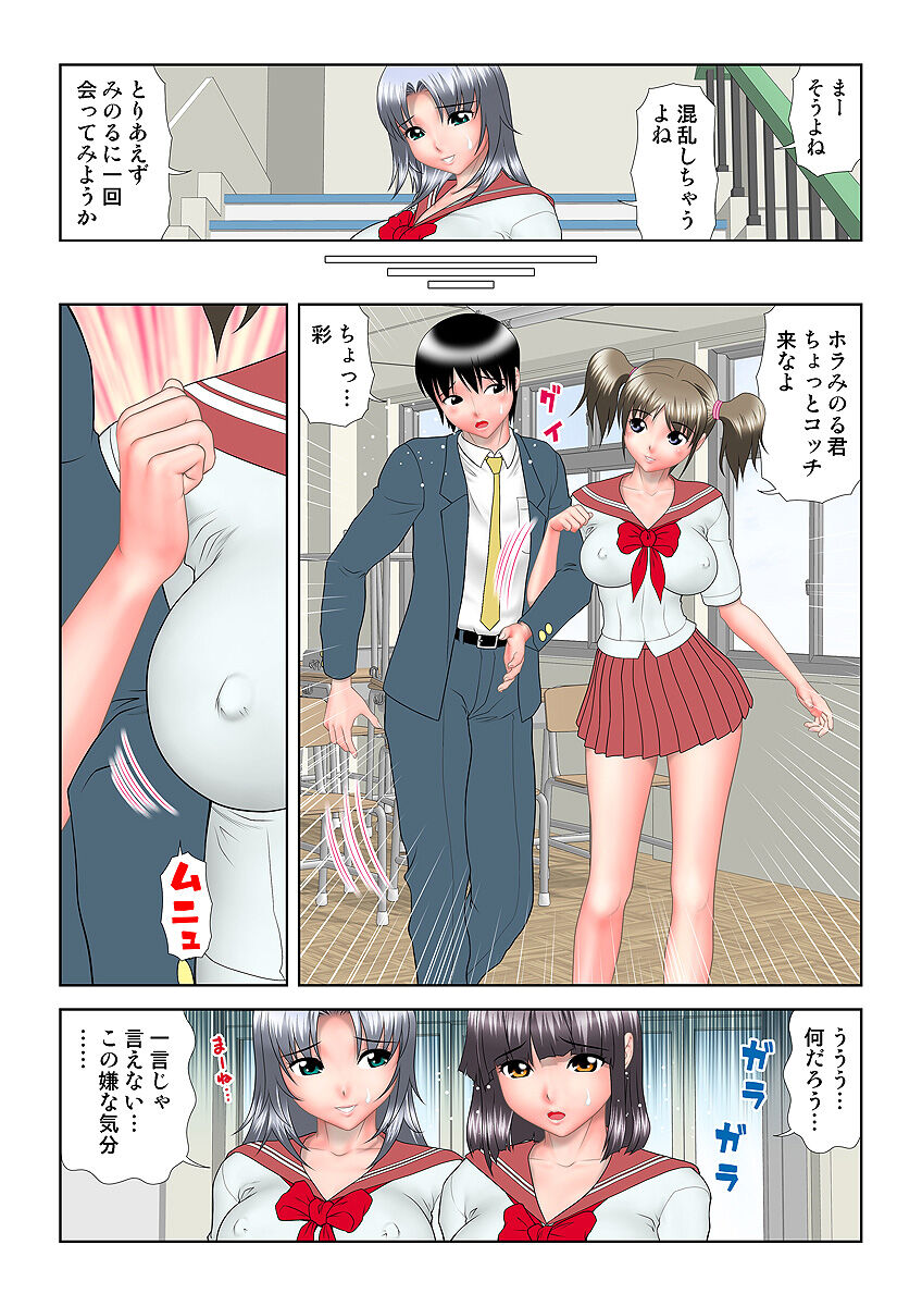HiME-Mania Vol. 10 - Page 118