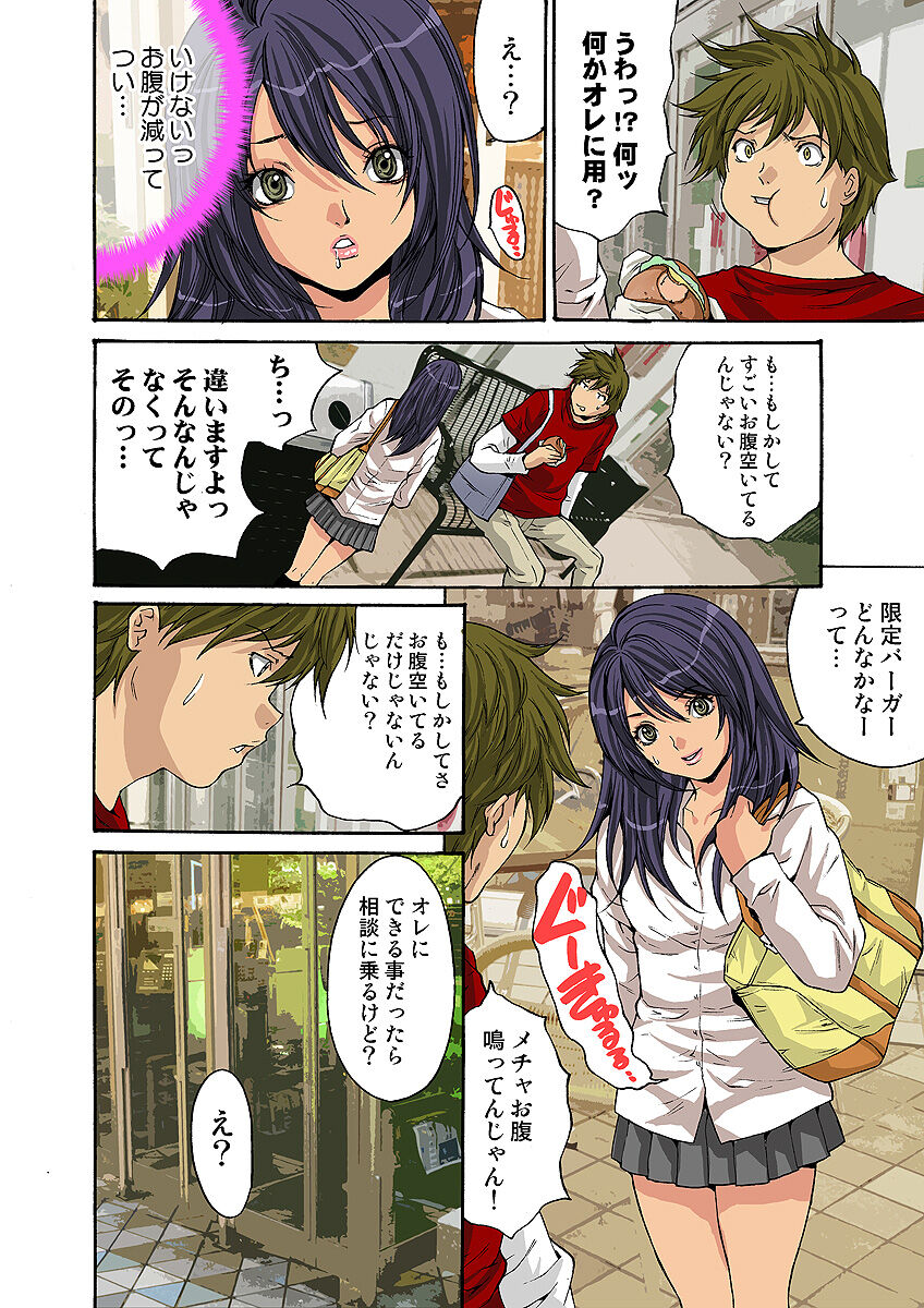 HiME-Mania Vol. 10 - Page 71