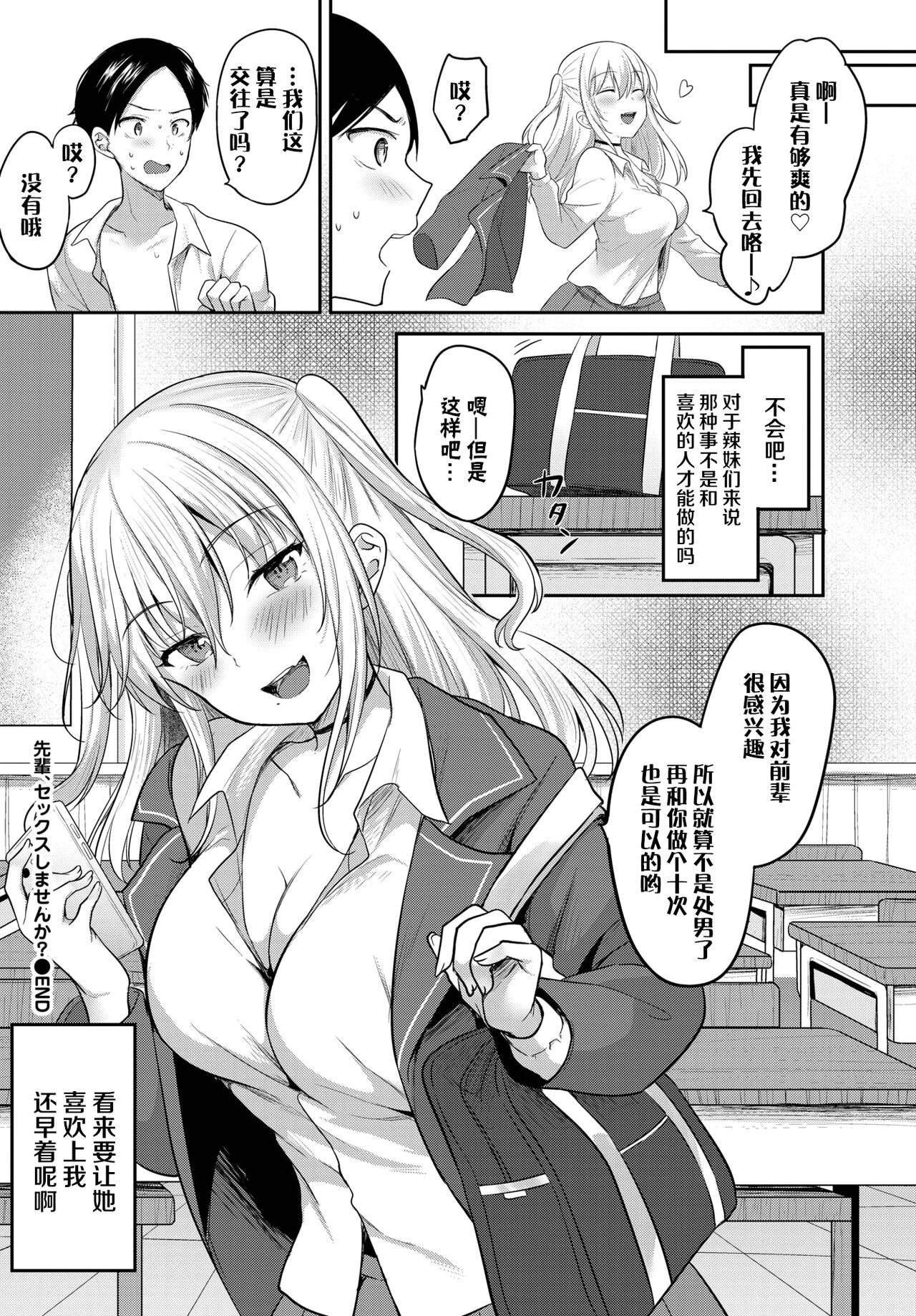 Senior, would you like to have sex? - Page 22