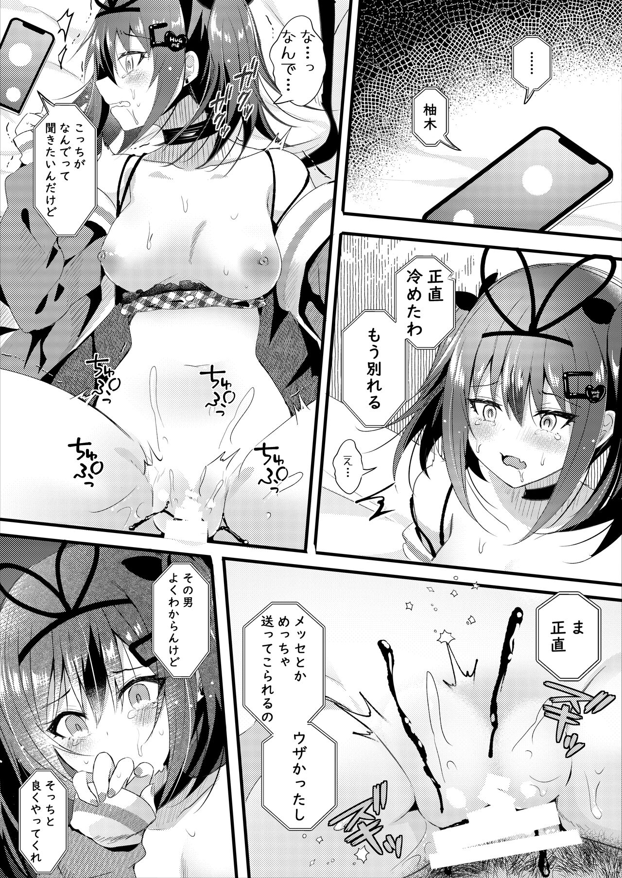 NTR Houkoku Dekitara Kaeshite Ageru. - Page 22