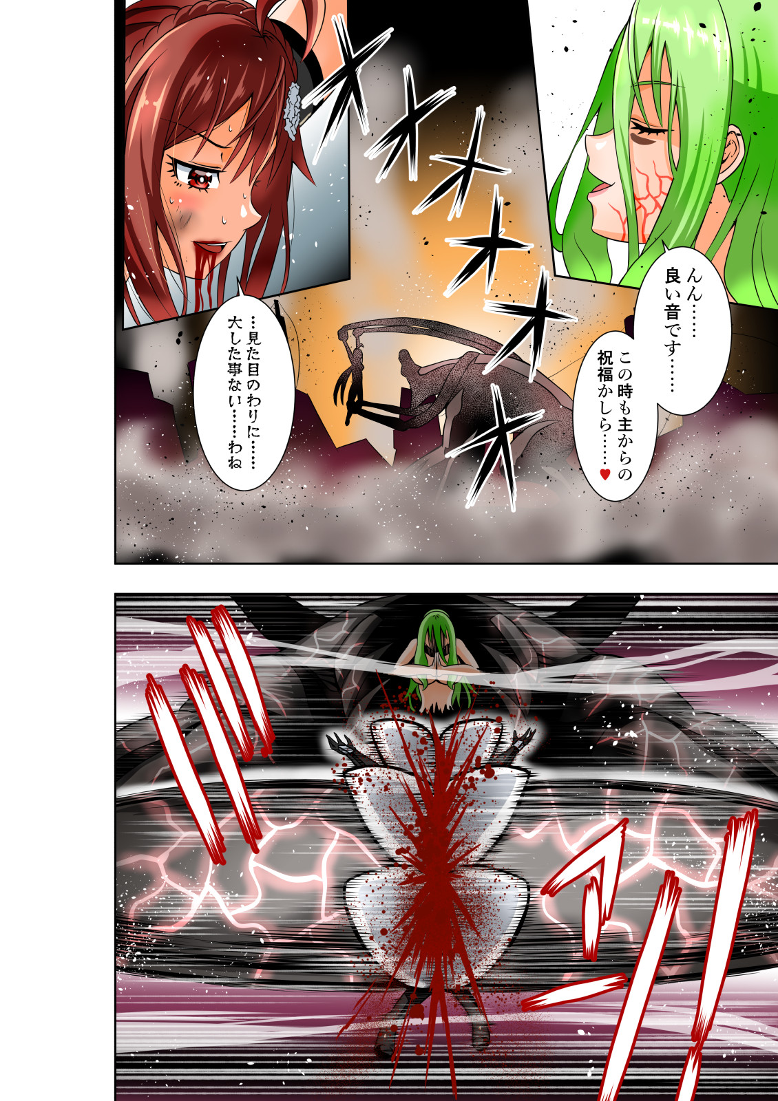 BOUNTY HUNTER GIRL vs DESTROY SISTER Ch. 23 - Page 11