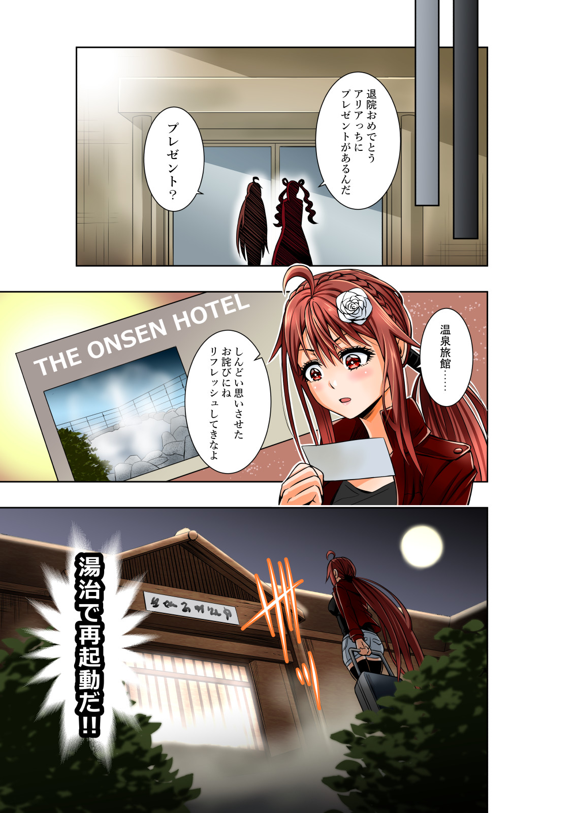 BOUNTY HUNTER GIRL vs BLITZ DOCTOR Ch. 24 - Page 32