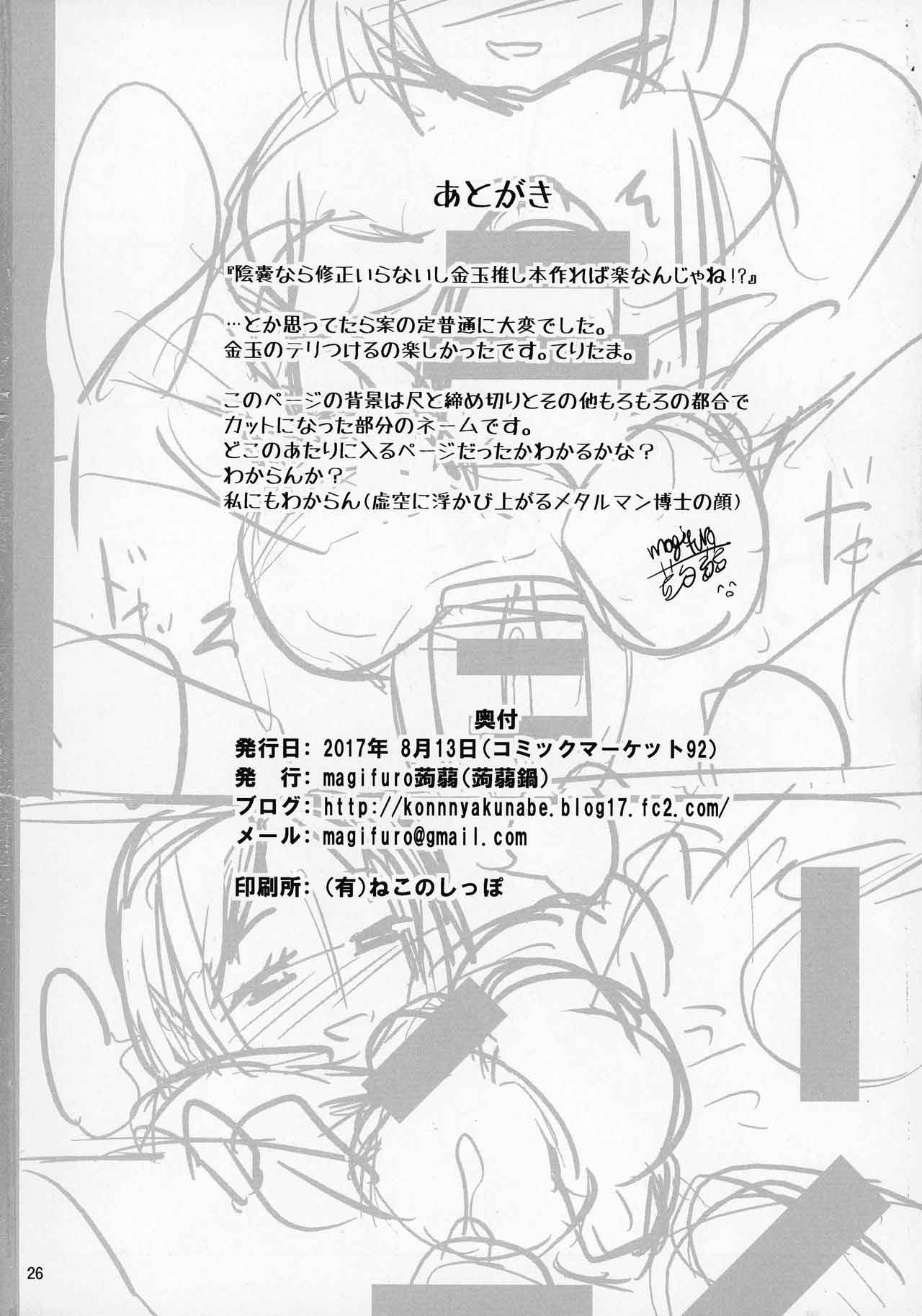 Tama Miko - Page 26