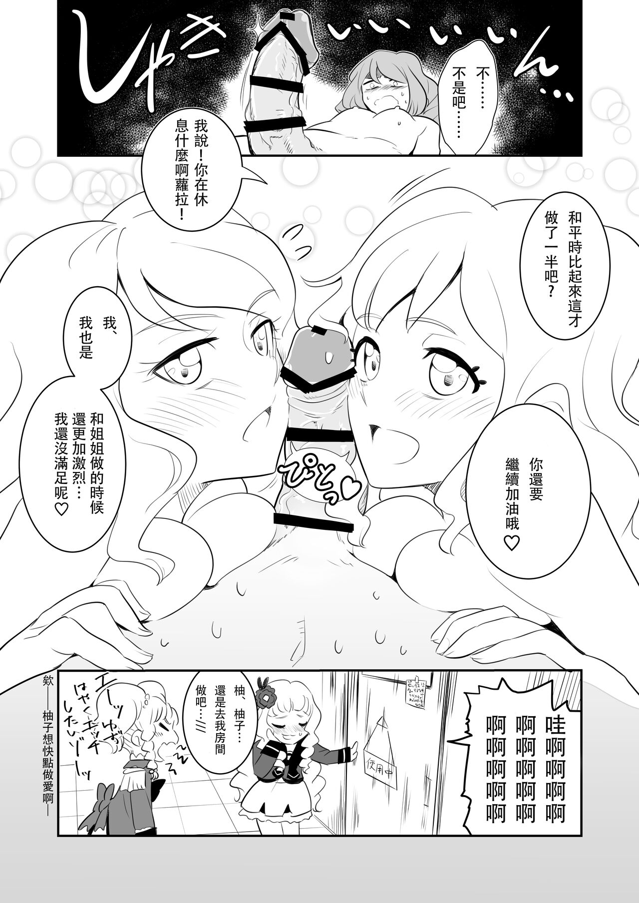 Kanbushitsu wa LoveHo ja Neendazo - Page 15