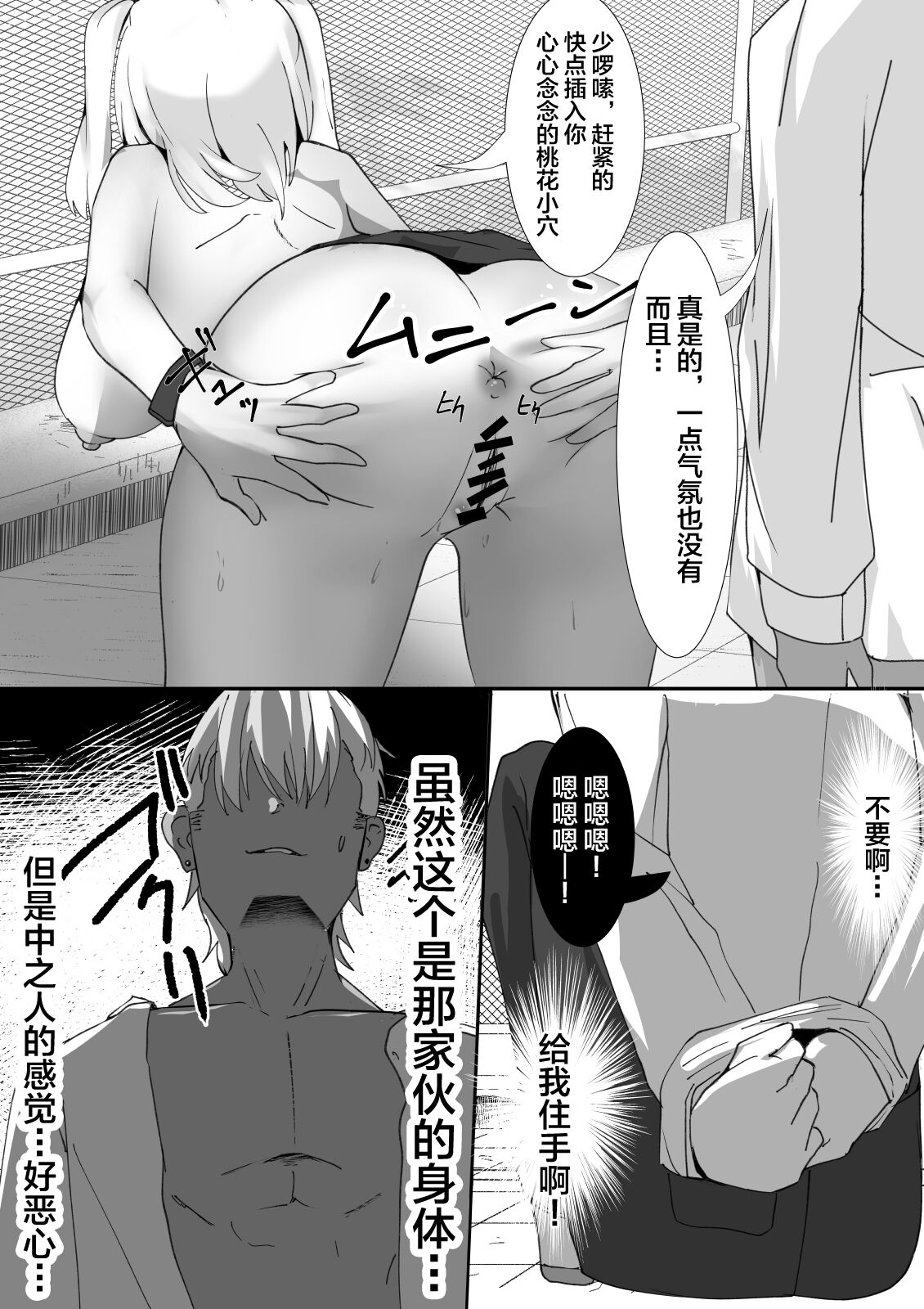 Momoka no Karada - Page 12