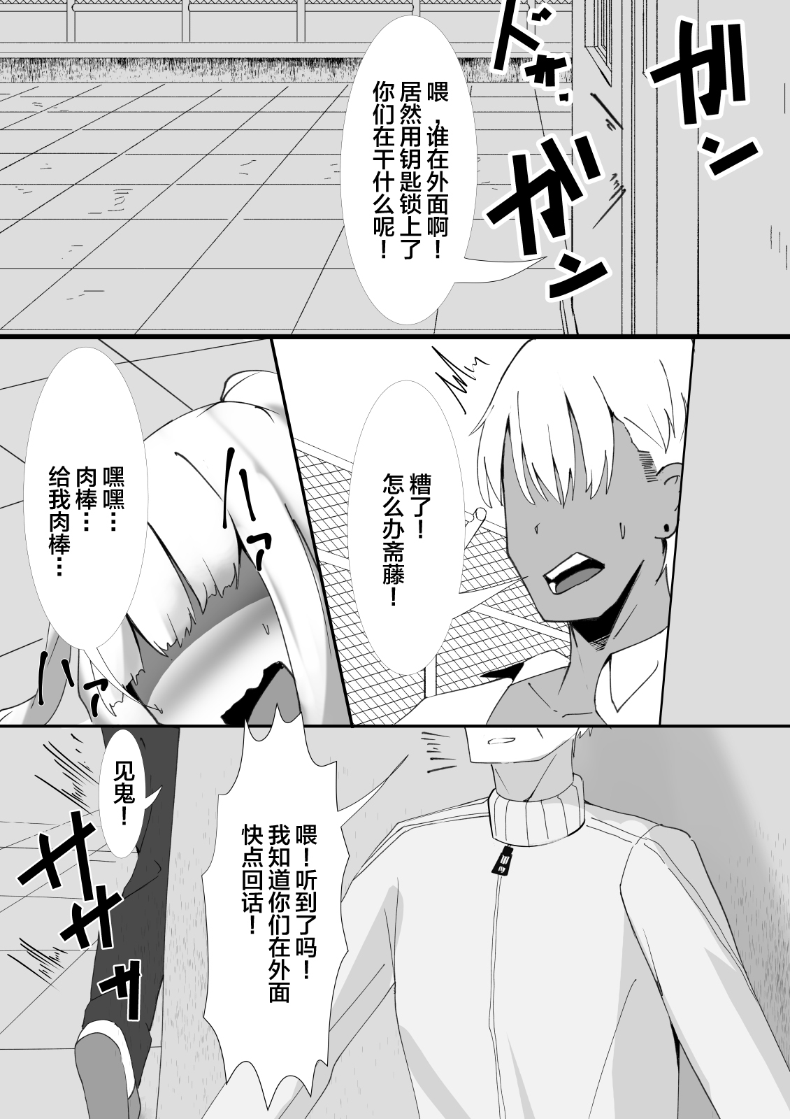 Momoka no Karada - Page 34