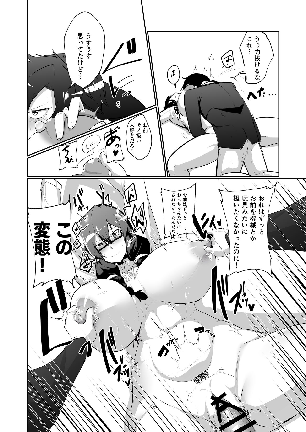 Android no Osananajimi to Icharabu Suru Manga - Page 30
