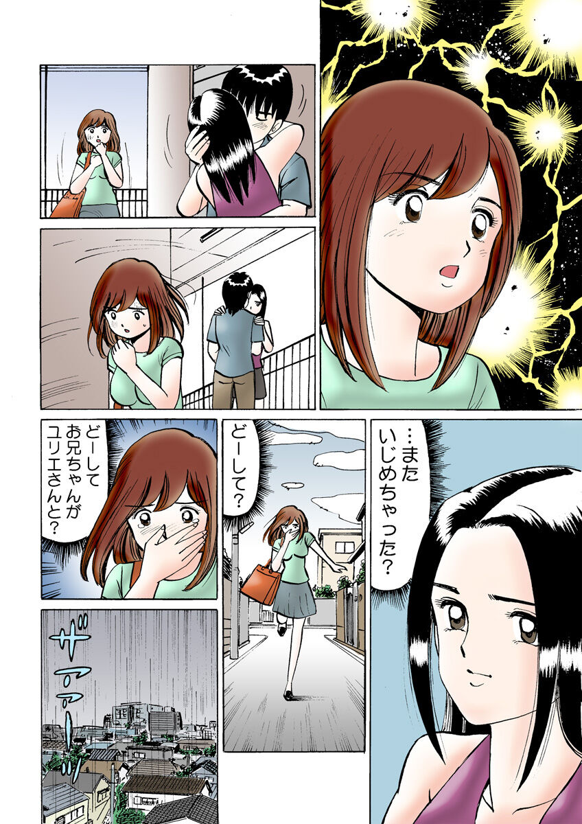 HiME-Mania Vol. 11 - Page 110