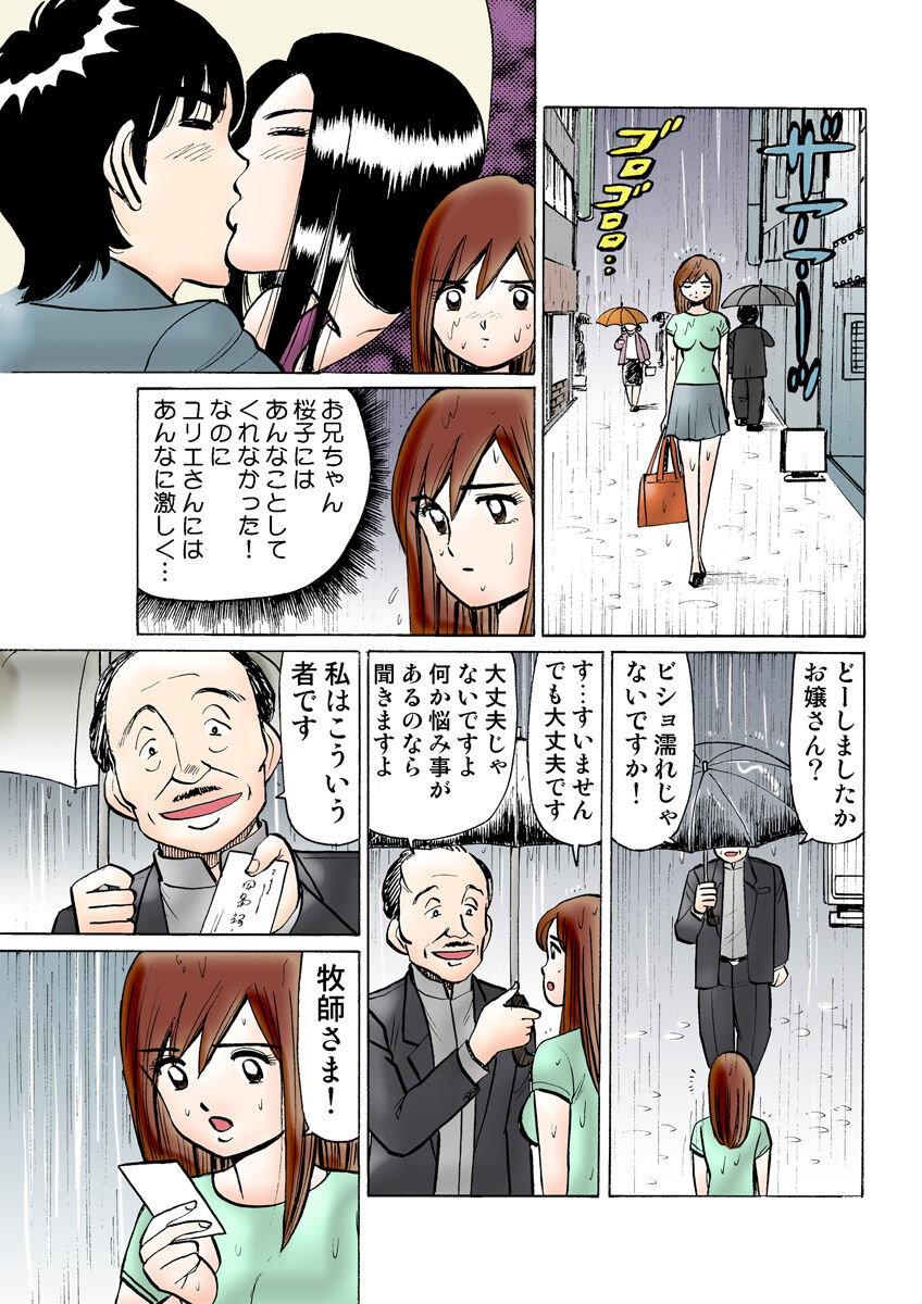 HiME-Mania Vol. 11 - Page 111