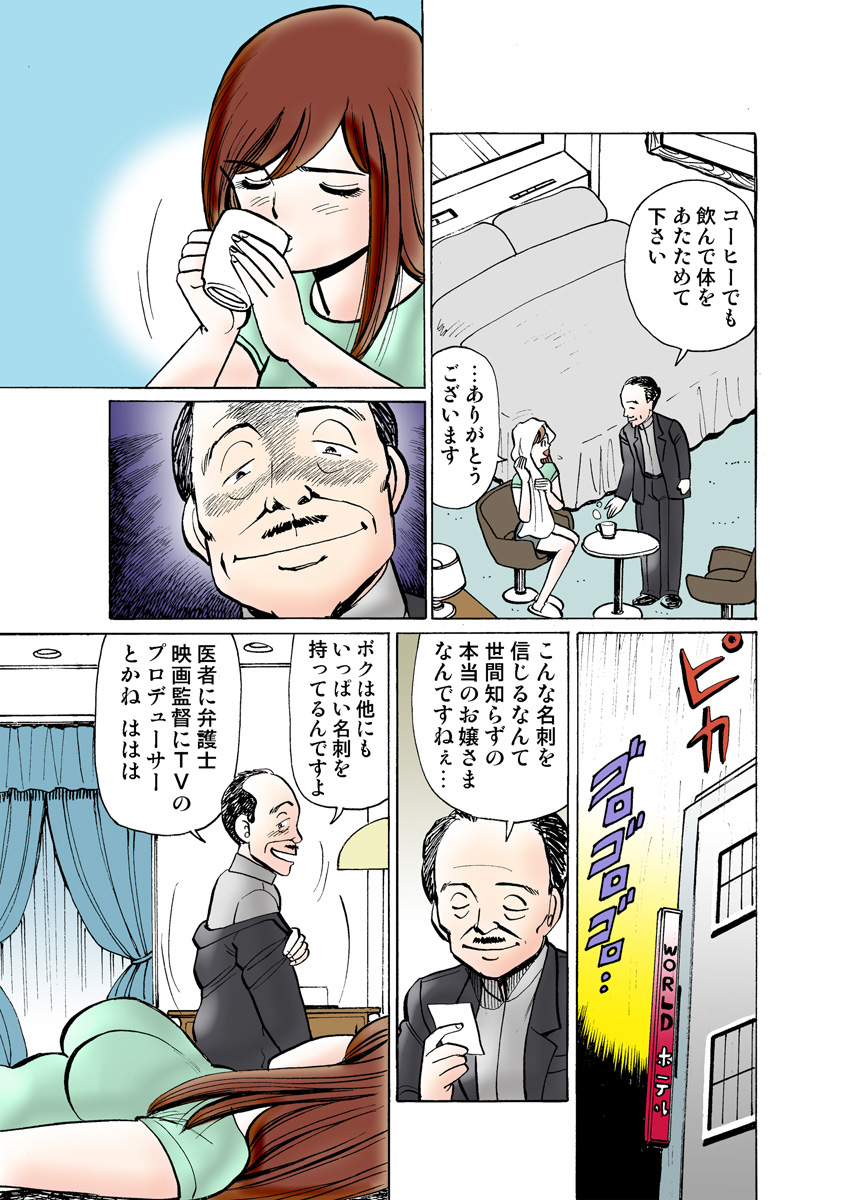 HiME-Mania Vol. 11 - Page 113