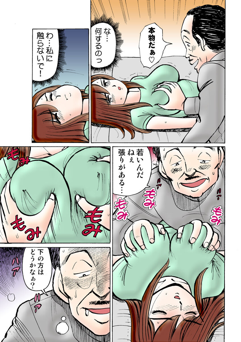 HiME-Mania Vol. 11 - Page 115