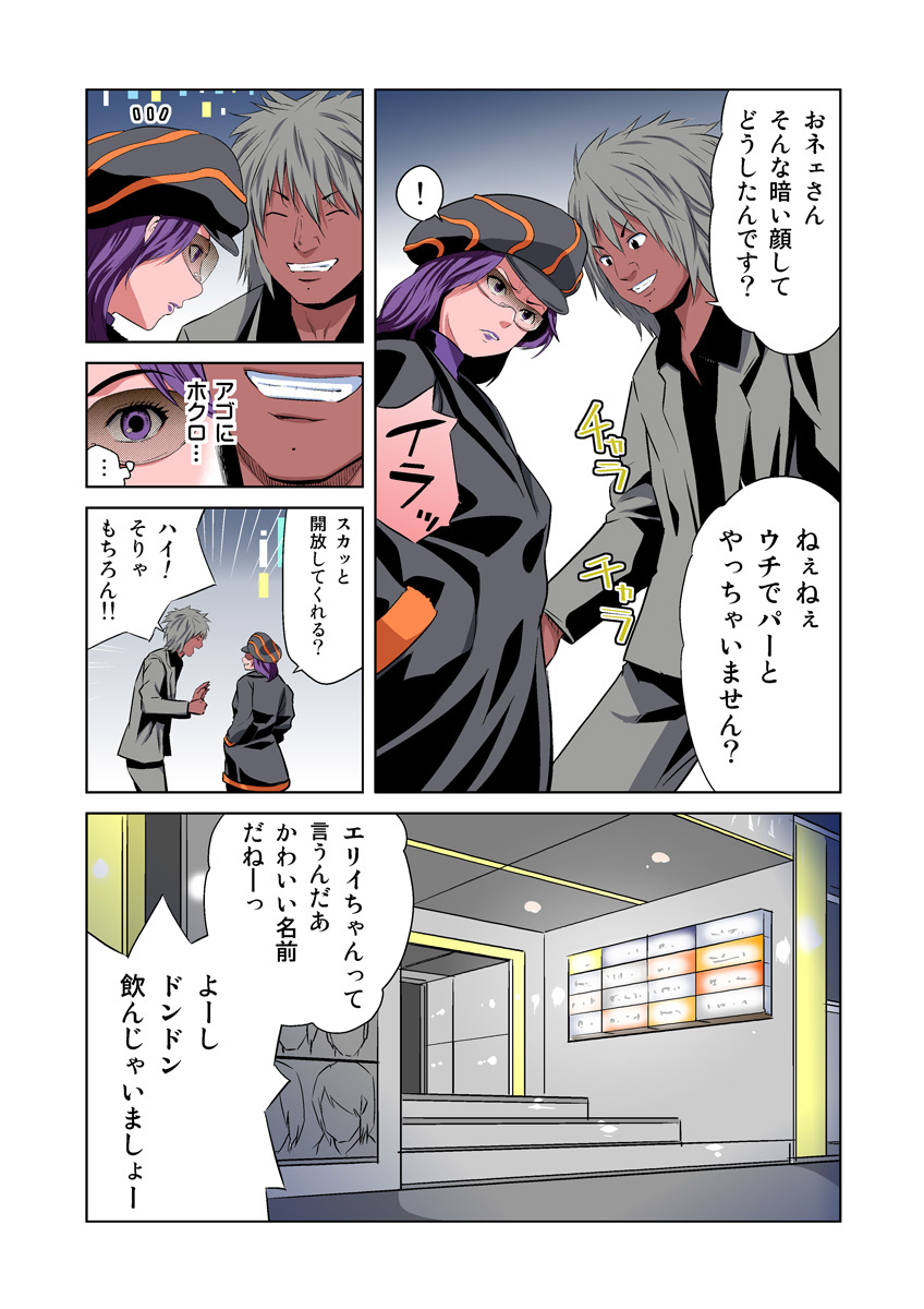 HiME-Mania Vol. 11 - Page 20