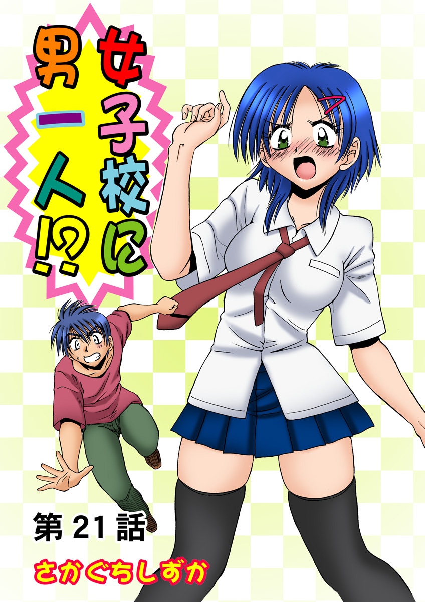 HiME-Mania Vol. 11 - Page 28