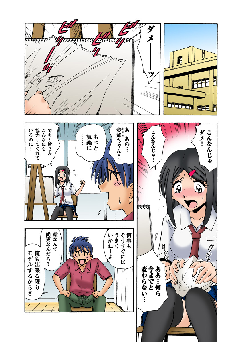 HiME-Mania Vol. 11 - Page 42