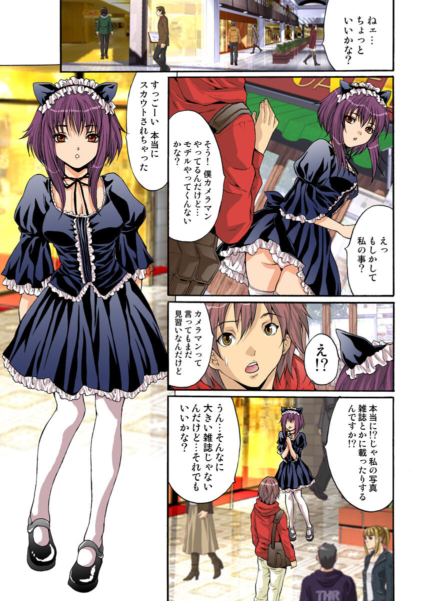 HiME-Mania Vol. 11 - Page 68