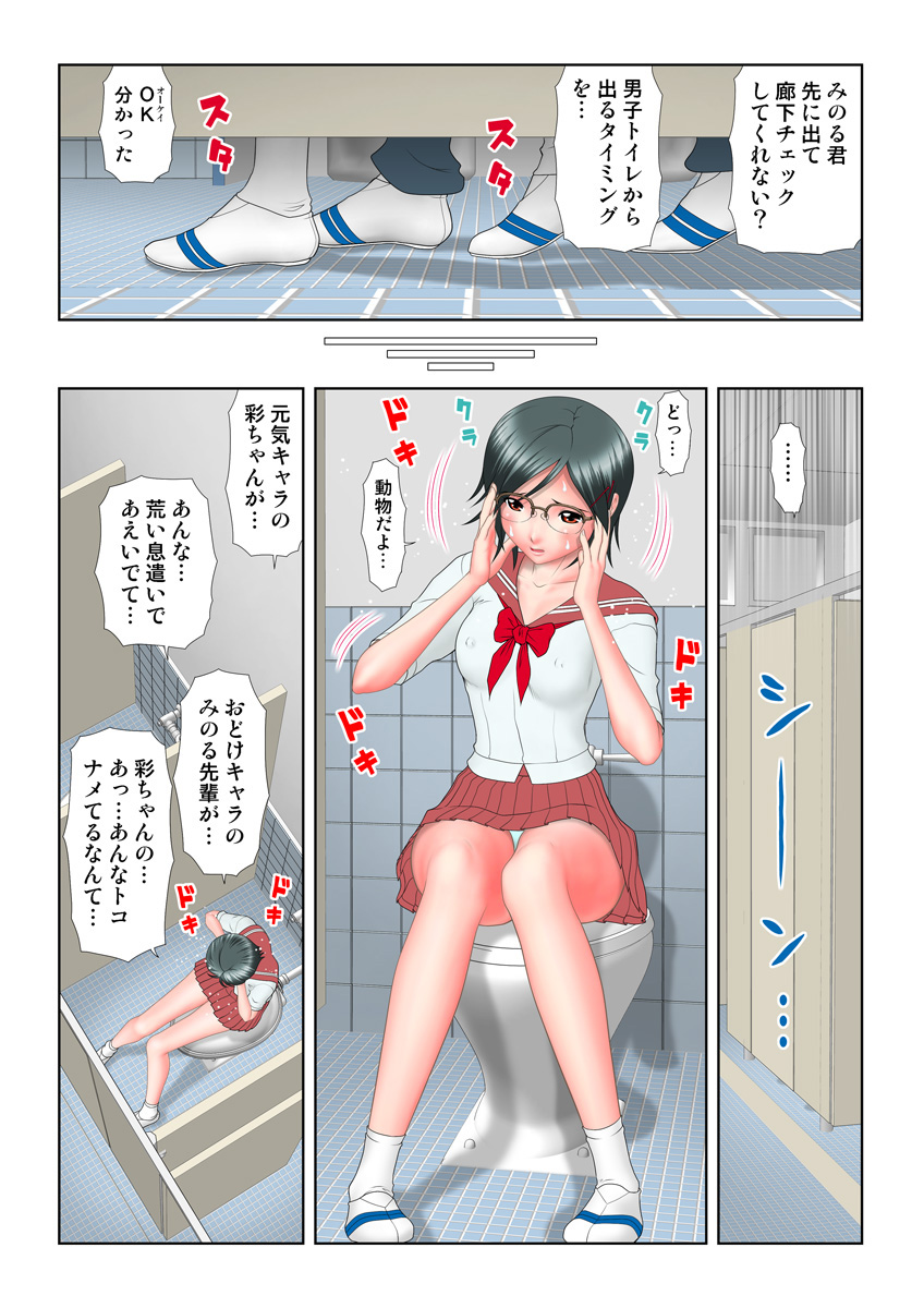 HiME-Mania Vol. 11 - Page 89