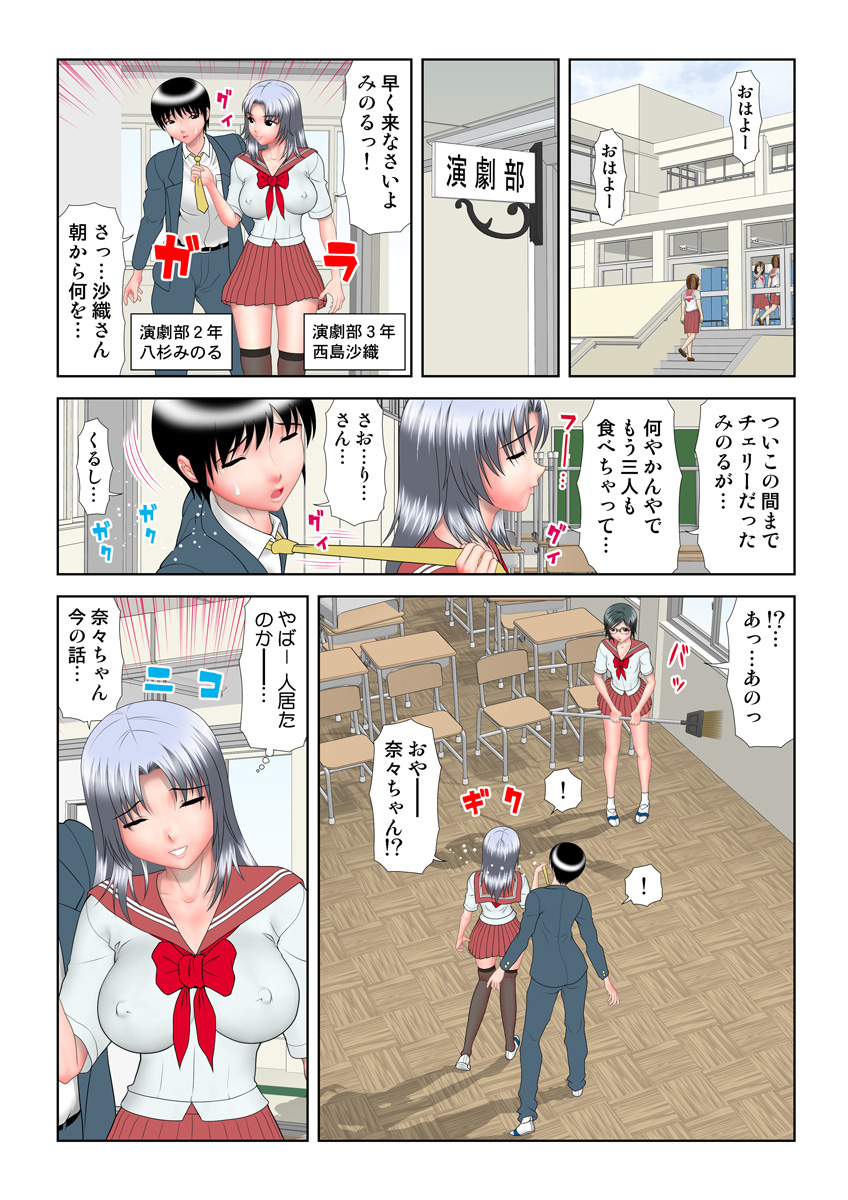 HiME-Mania Vol. 11 - Page 94