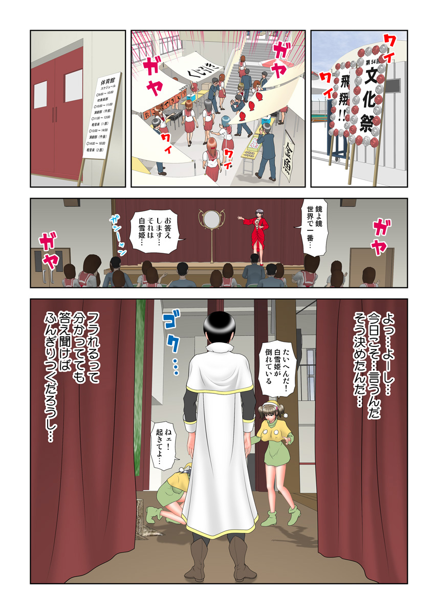 HiME-Mania Vol. 12 - Page 100