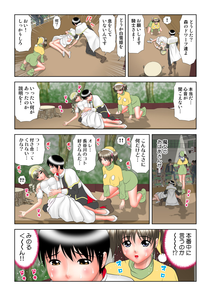 HiME-Mania Vol. 12 - Page 101