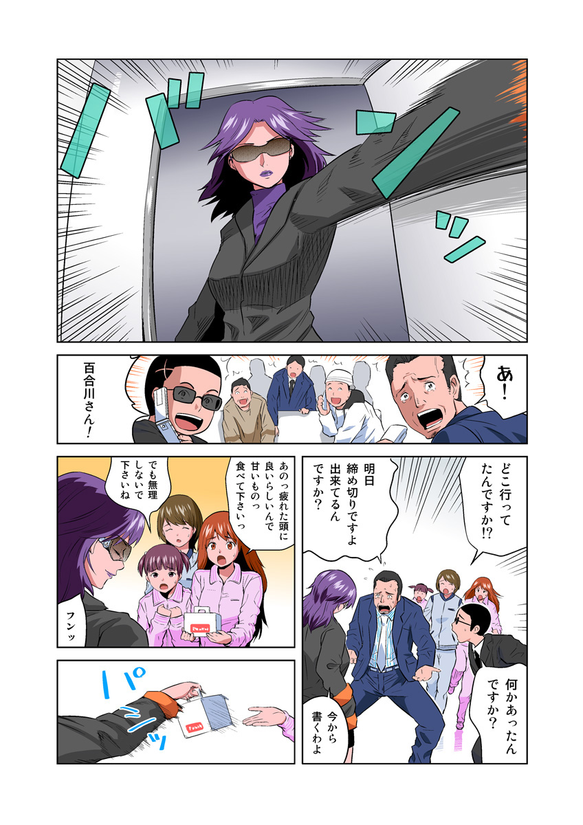HiME-Mania Vol. 12 - Page 25
