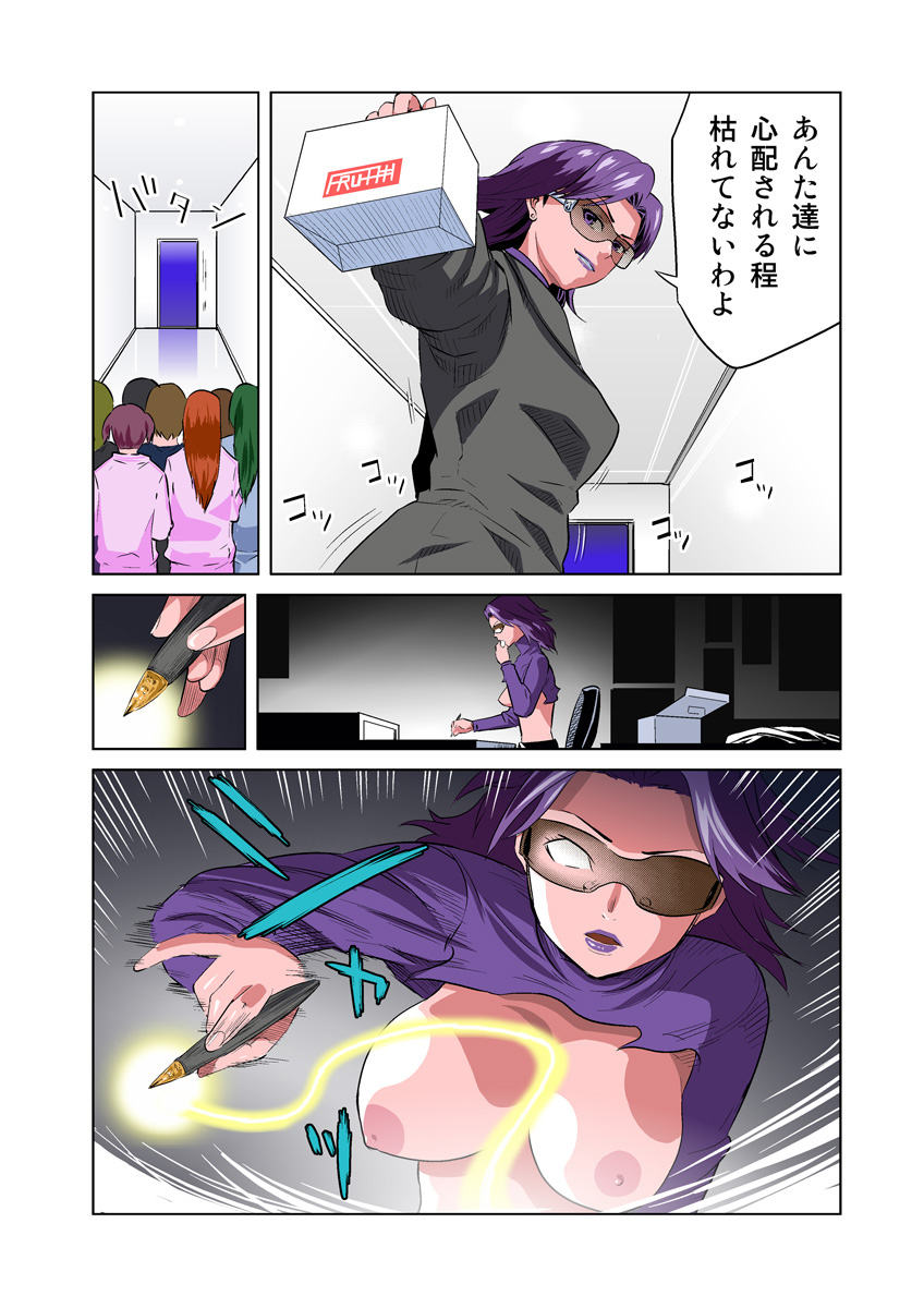HiME-Mania Vol. 12 - Page 26
