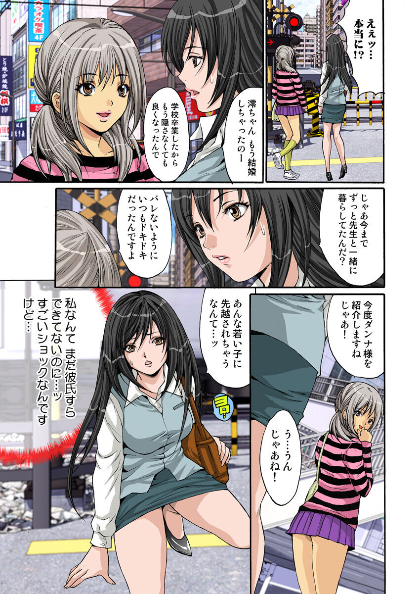 HiME-Mania Vol. 12 - Page 67