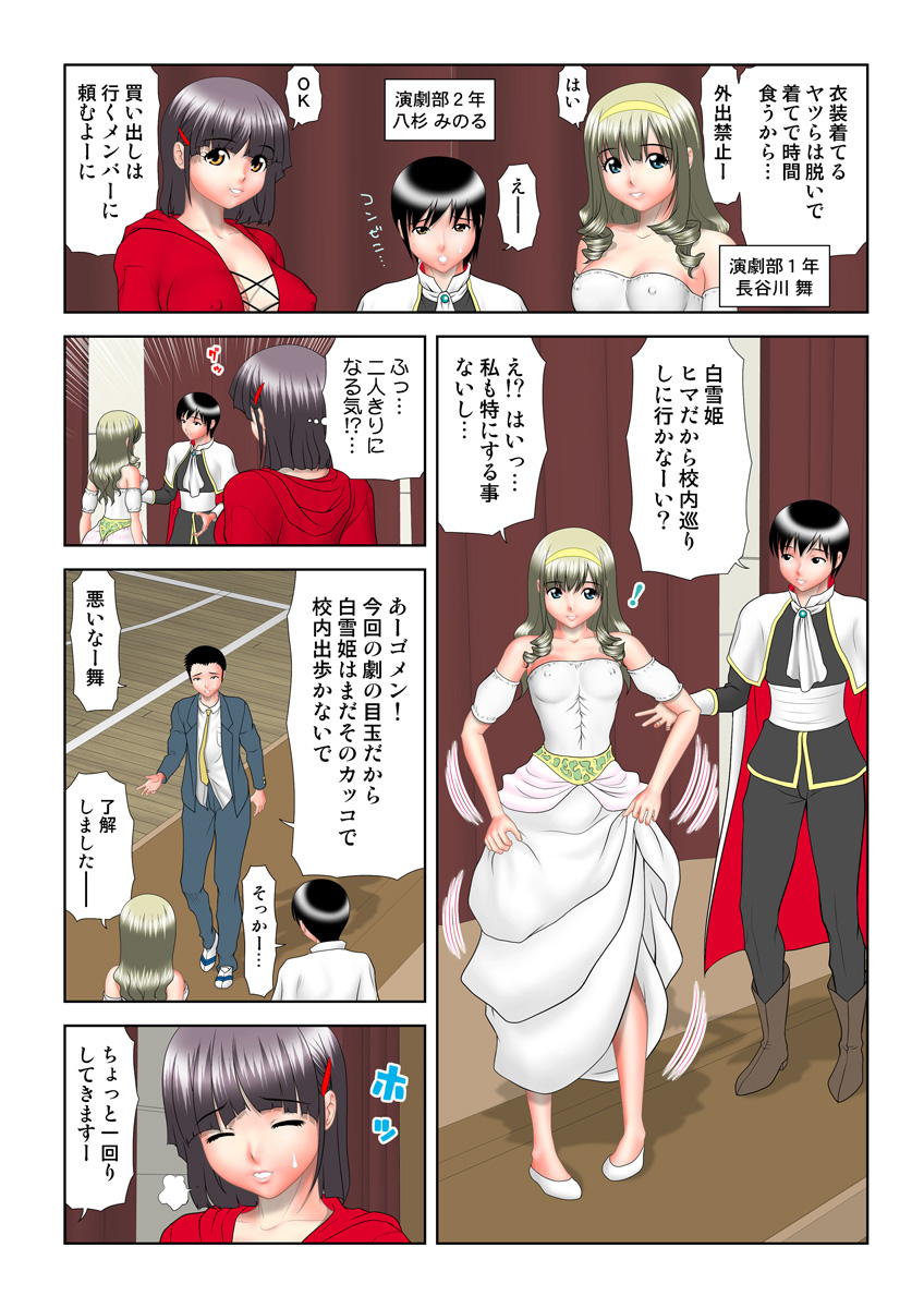 HiME-Mania Vol. 12 - Page 80