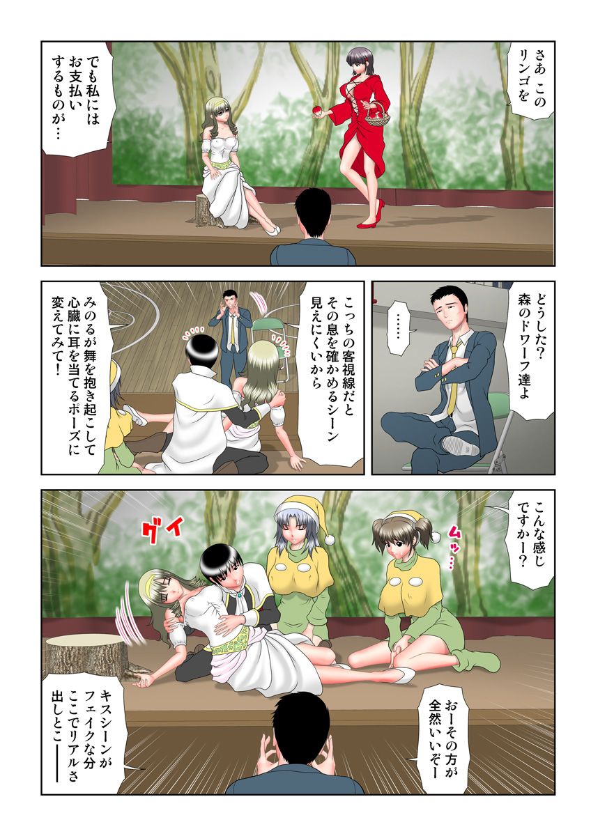 HiME-Mania Vol. 12 - Page 89