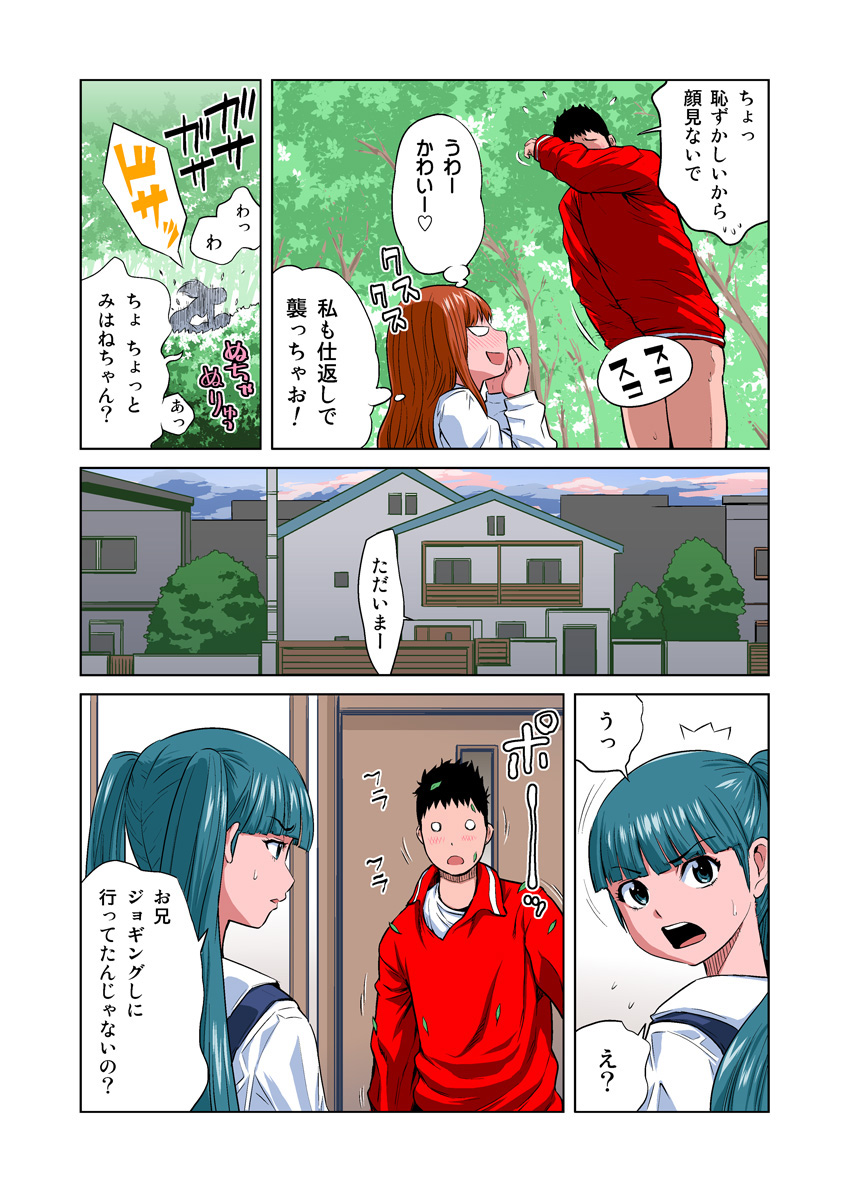 HiME-Mania Vol. 13 - Page 14