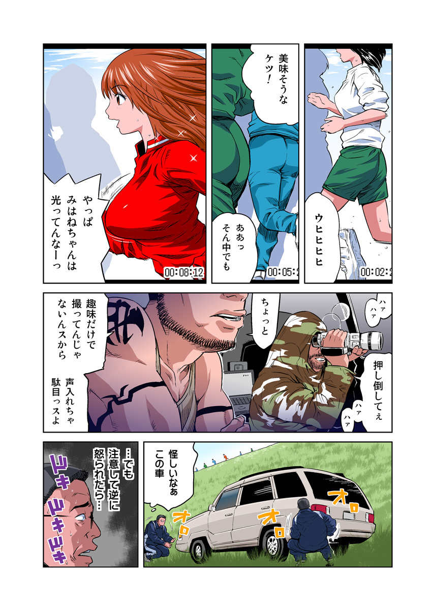 HiME-Mania Vol. 13 - Page 20