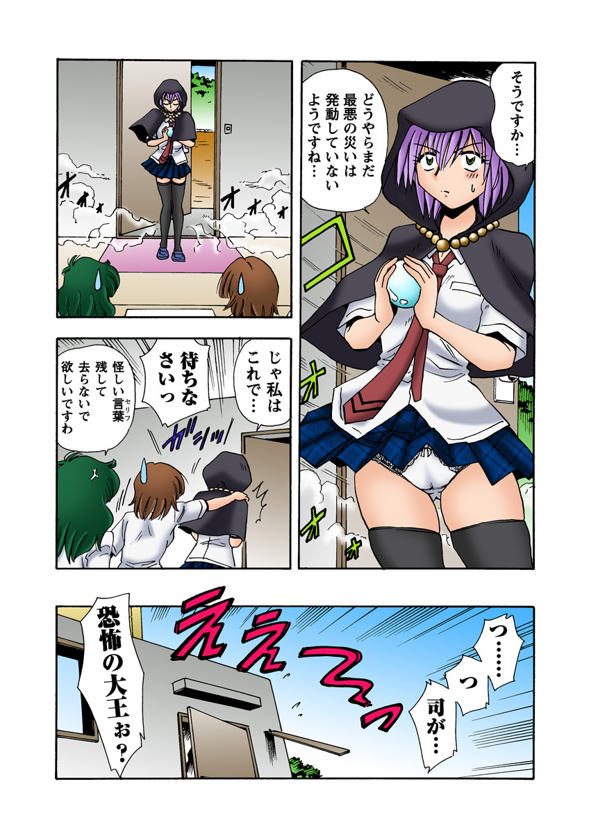 HiME-Mania Vol. 13 - Page 30