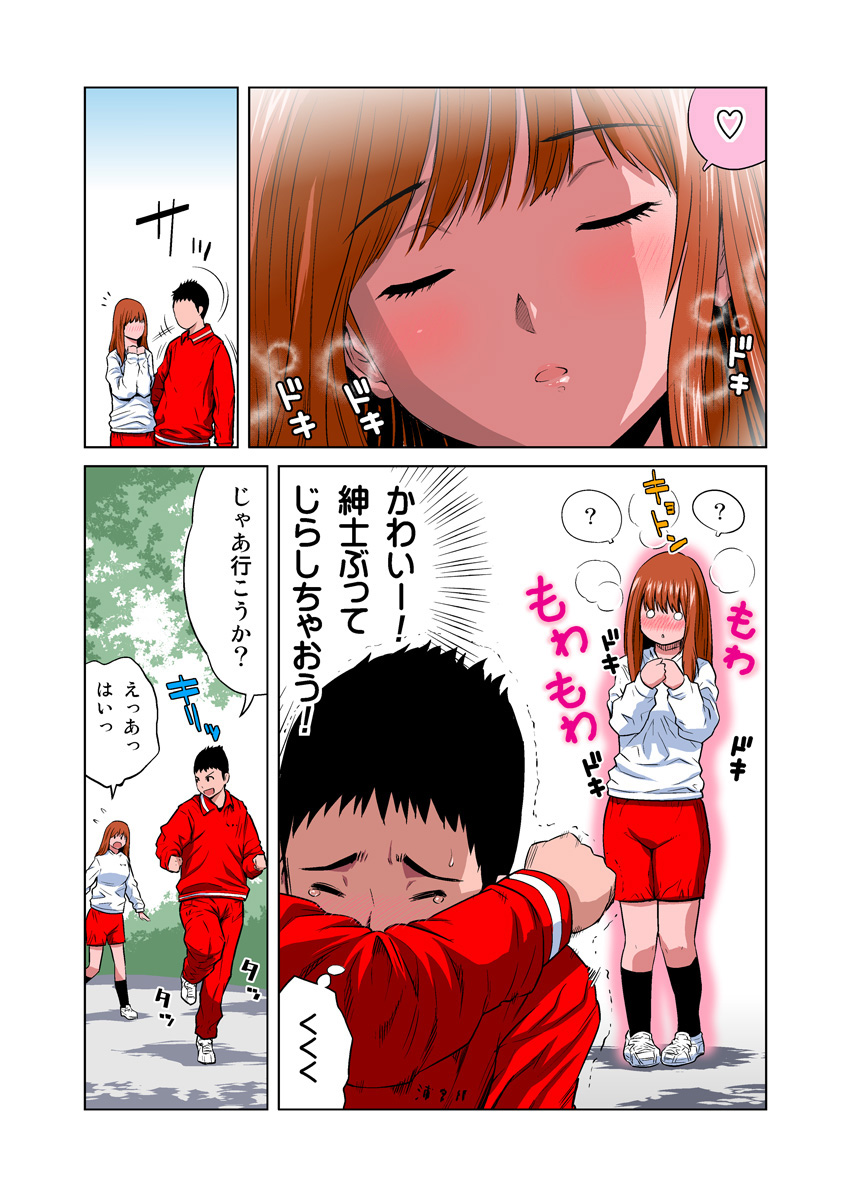 HiME-Mania Vol. 13 - Page 5