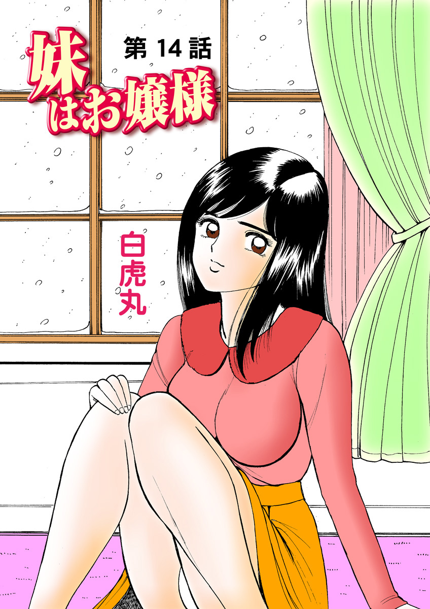 HiME-Mania Vol. 14 - Page 103
