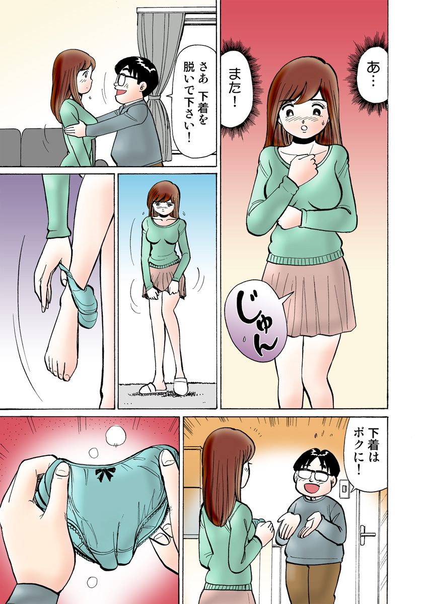 HiME-Mania Vol. 14 - Page 105