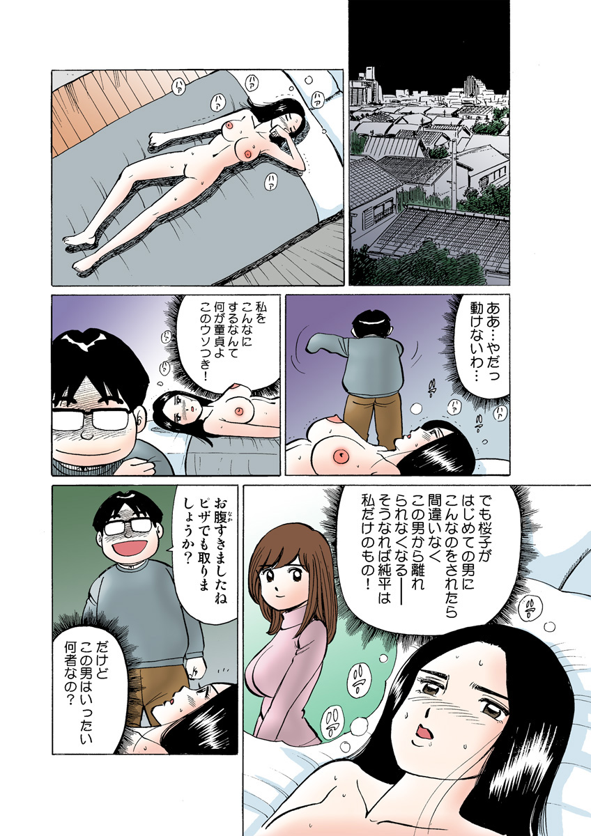 HiME-Mania Vol. 14 - Page 126