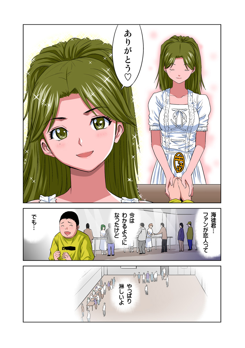 HiME-Mania Vol. 14 - Page 27
