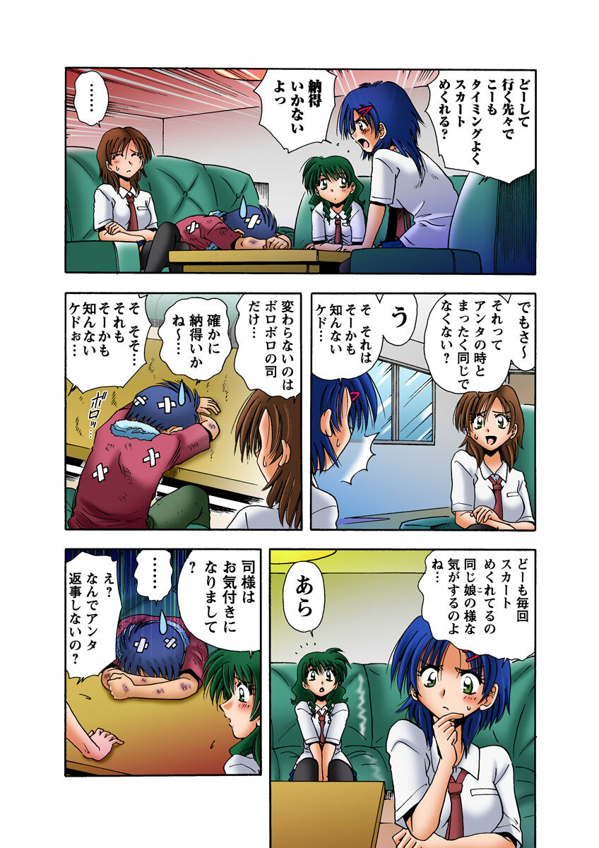 HiME-Mania Vol. 14 - Page 36