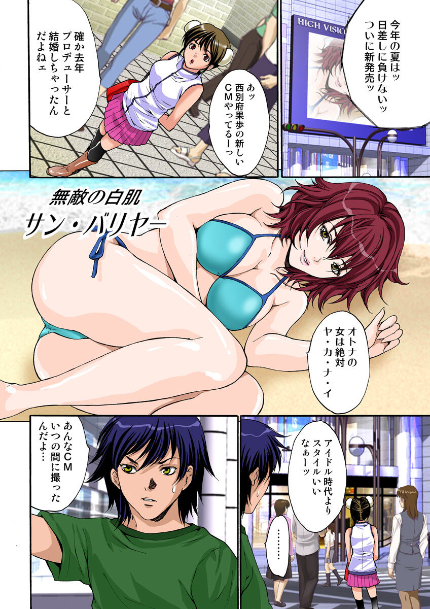 HiME-Mania Vol. 14 - Page 55