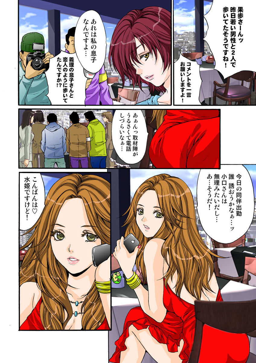 HiME-Mania Vol. 14 - Page 67