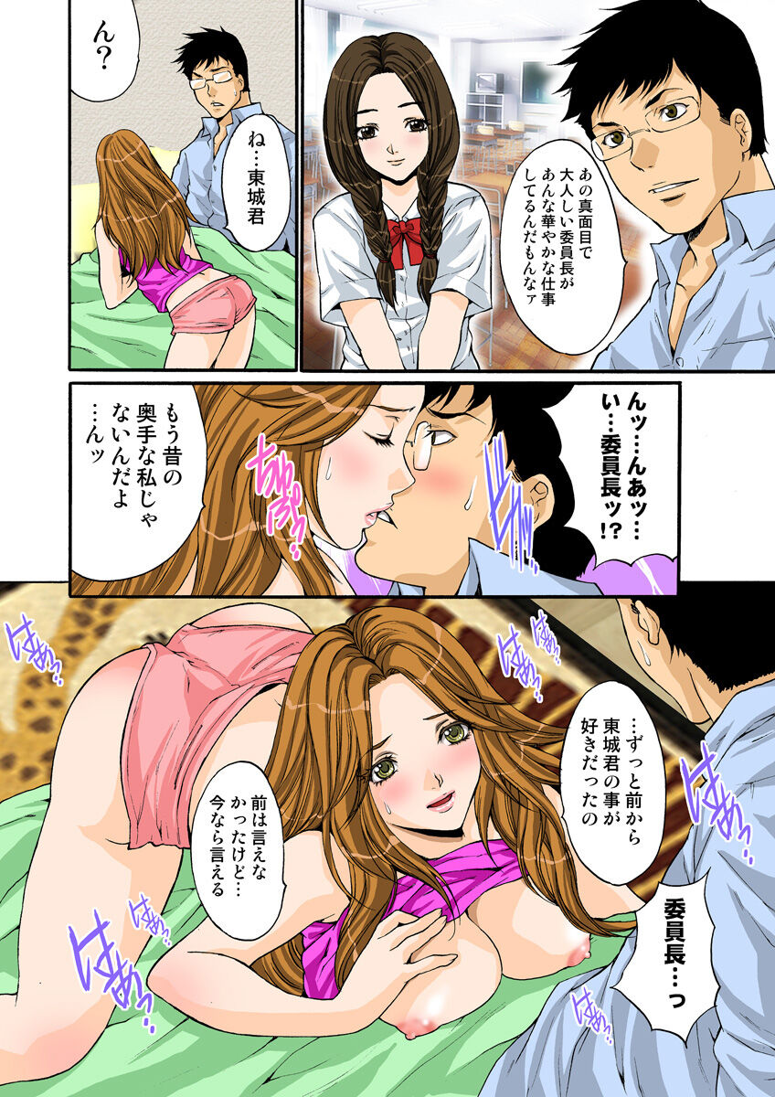 HiME-Mania Vol. 14 - Page 71