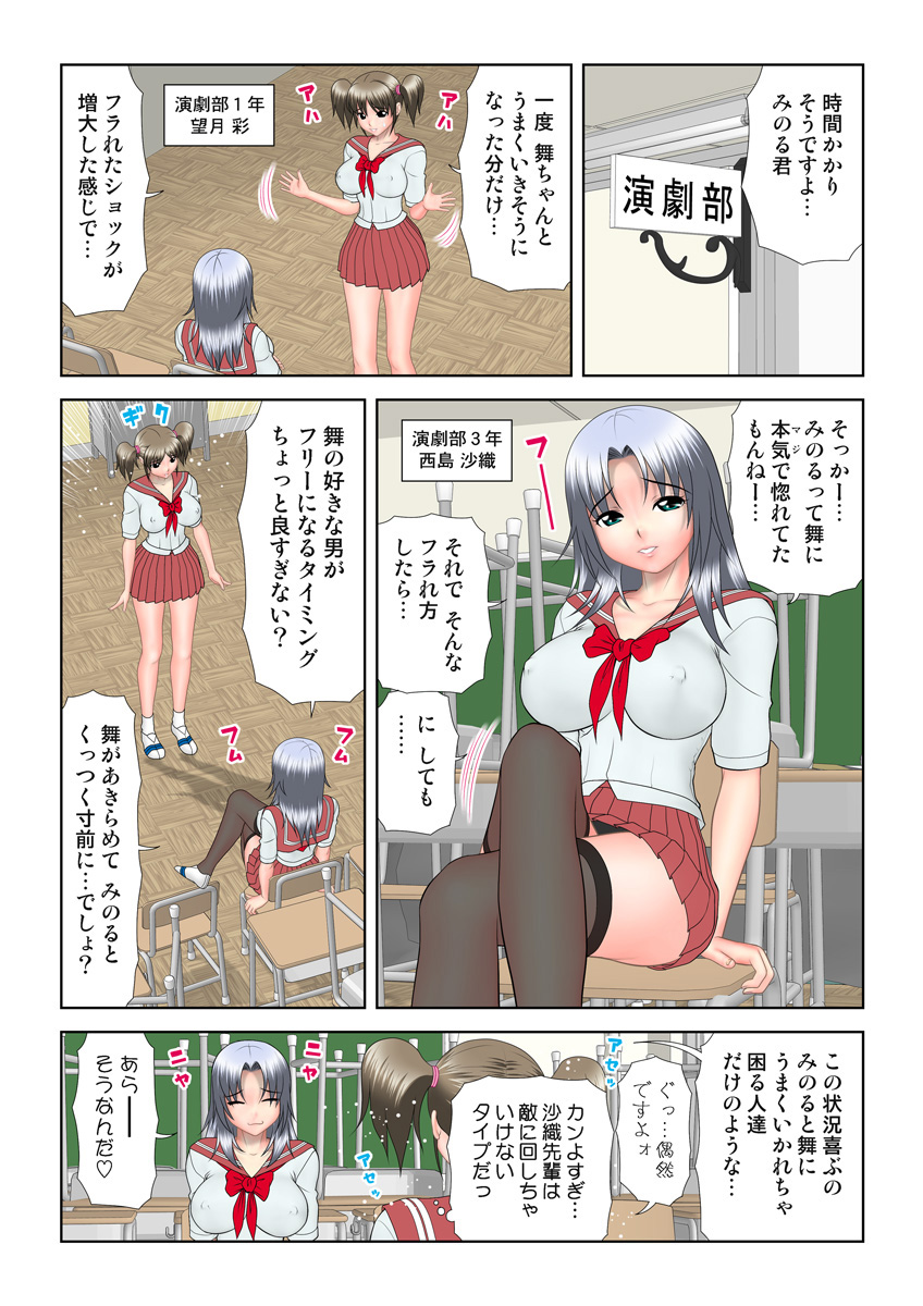 HiME-Mania Vol. 14 - Page 79