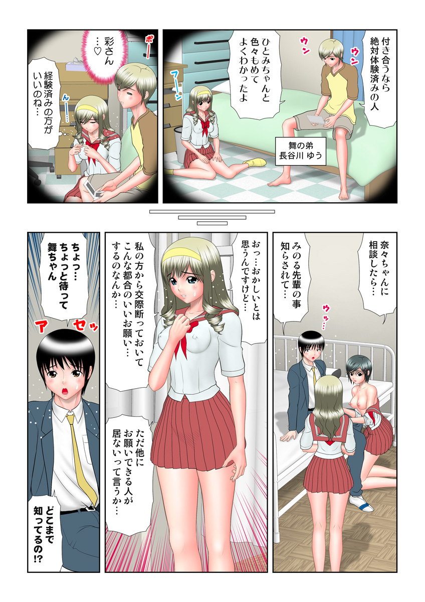 HiME-Mania Vol. 14 - Page 85