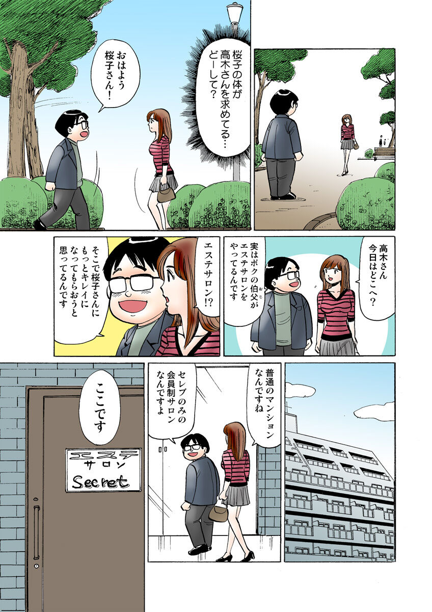 HiME-Mania Vol. 15 - Page 104