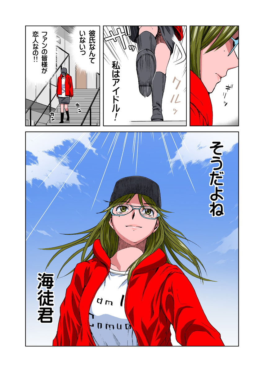 HiME-Mania Vol. 15 - Page 27