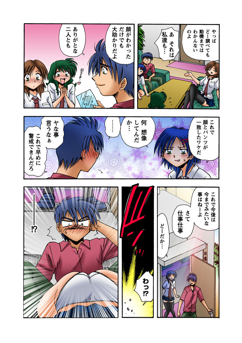 HiME-Mania Vol. 15 - Page 30