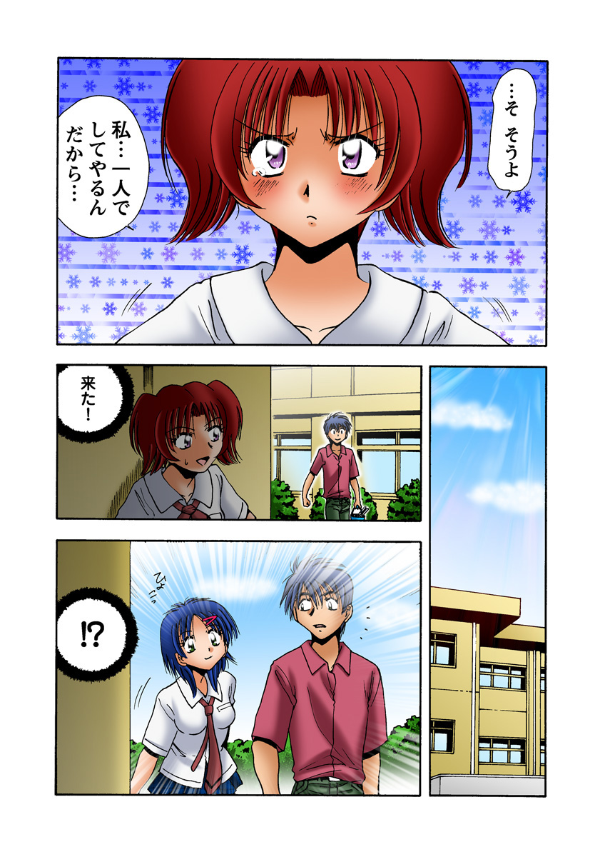 HiME-Mania Vol. 15 - Page 34