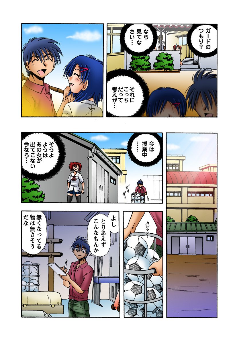 HiME-Mania Vol. 15 - Page 36